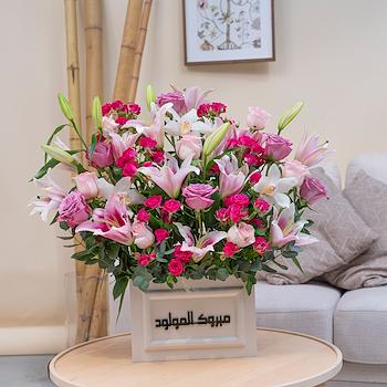 الباقة المزهرة
