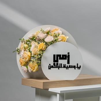 ماما 6
