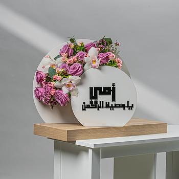 ماما