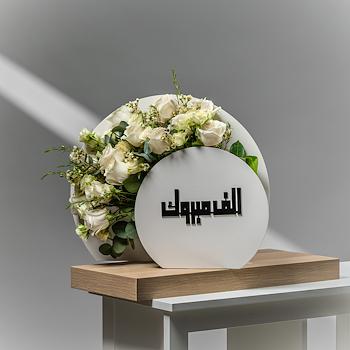 نماء