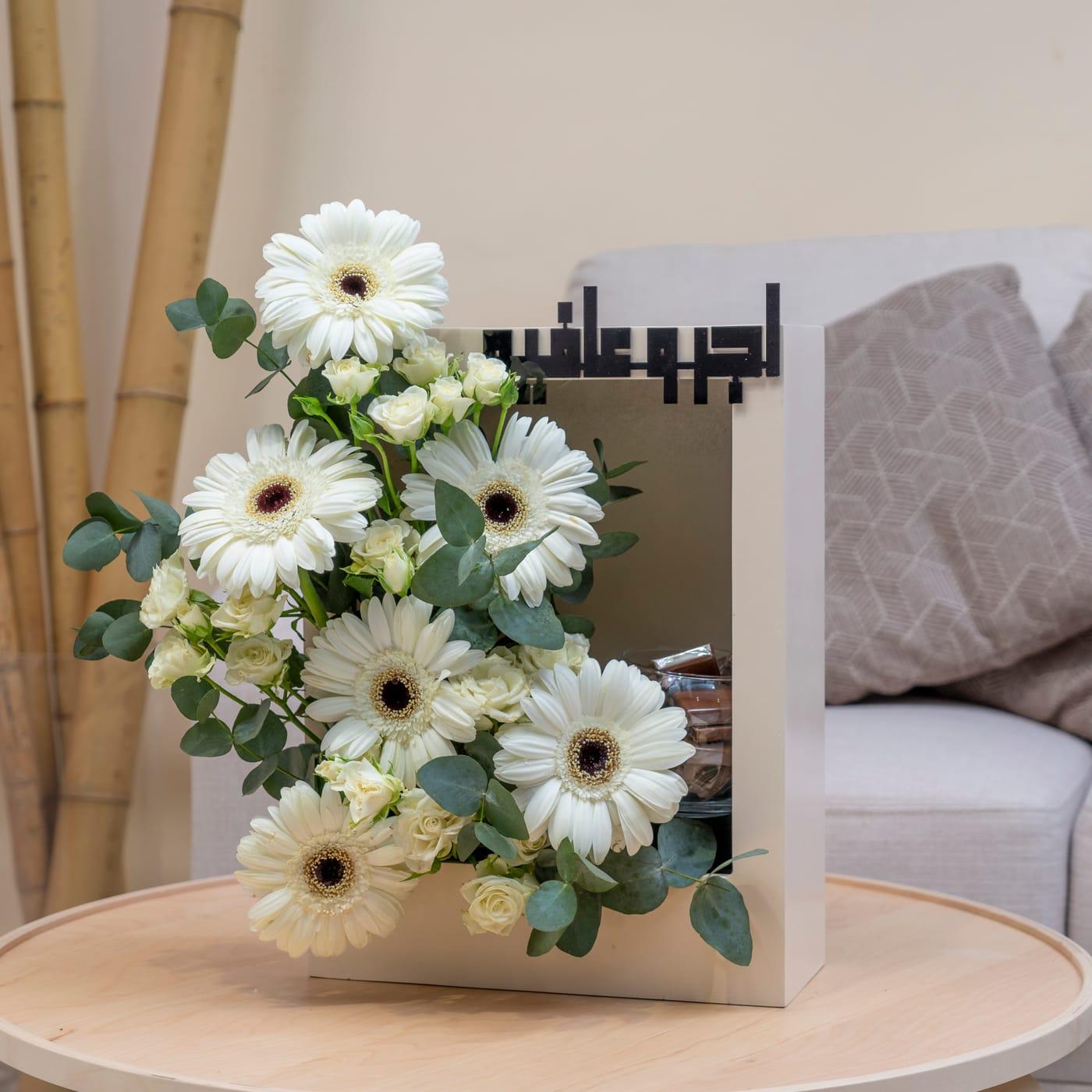 البيضاء الرائعة
