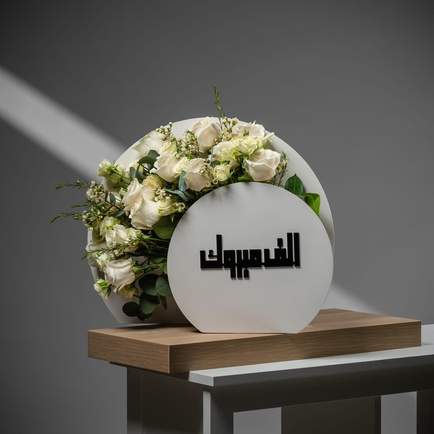 نهى 1
