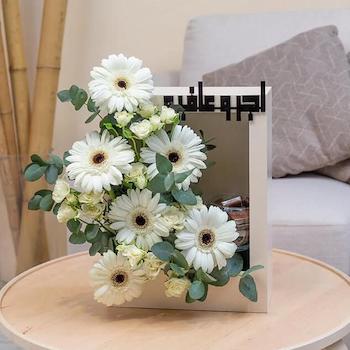 البيضاء الرائعة