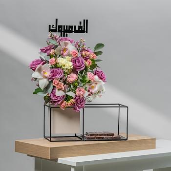 نازك 2